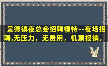 宣城酒吧招聘